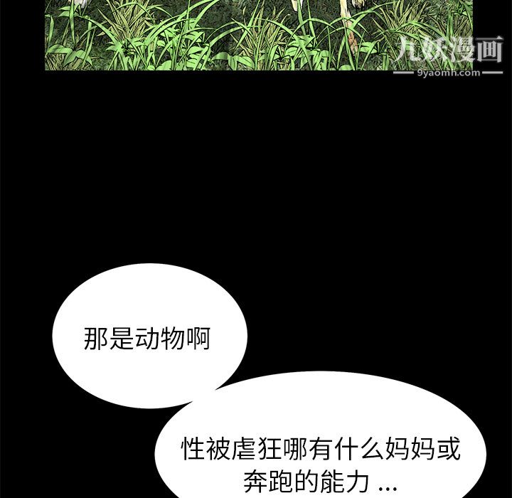 Masochist-潜藏的欲望第17话