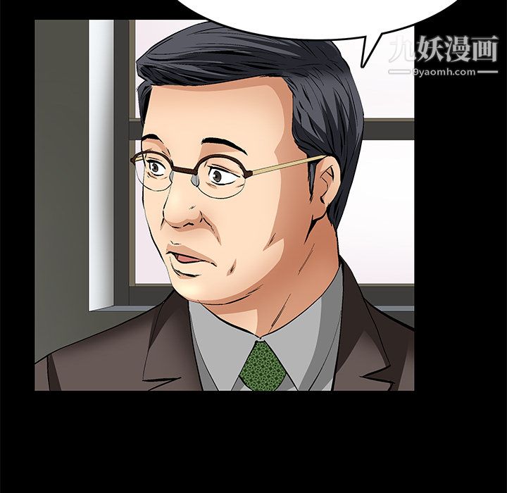 Masochist-潜藏的欲望第17话