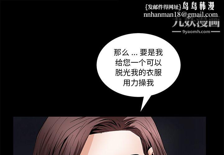 Masochist-潜藏的欲望第18话