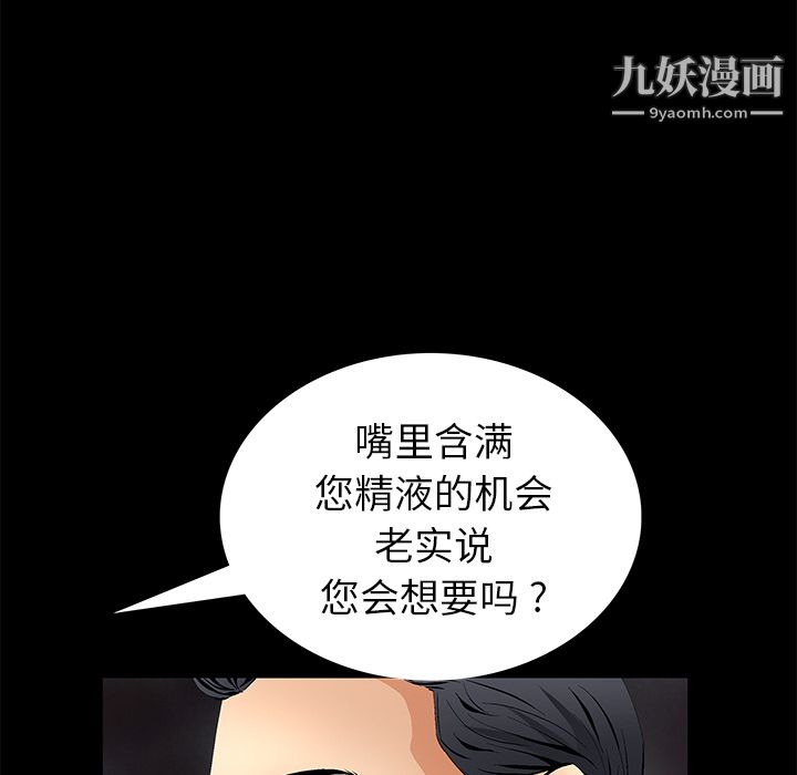 Masochist-潜藏的欲望第18话