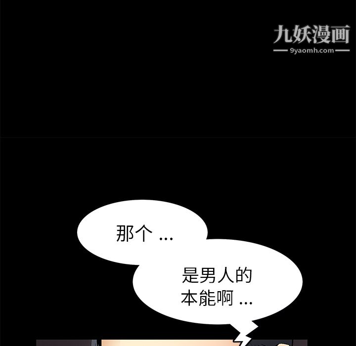 Masochist-潜藏的欲望第18话