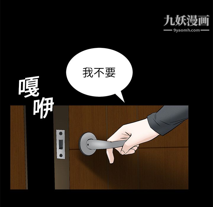 Masochist-潜藏的欲望第18话