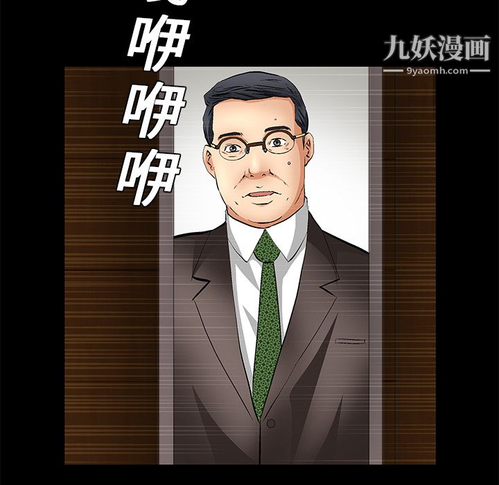 Masochist-潜藏的欲望第18话