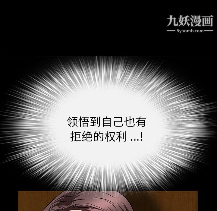 Masochist-潜藏的欲望第18话