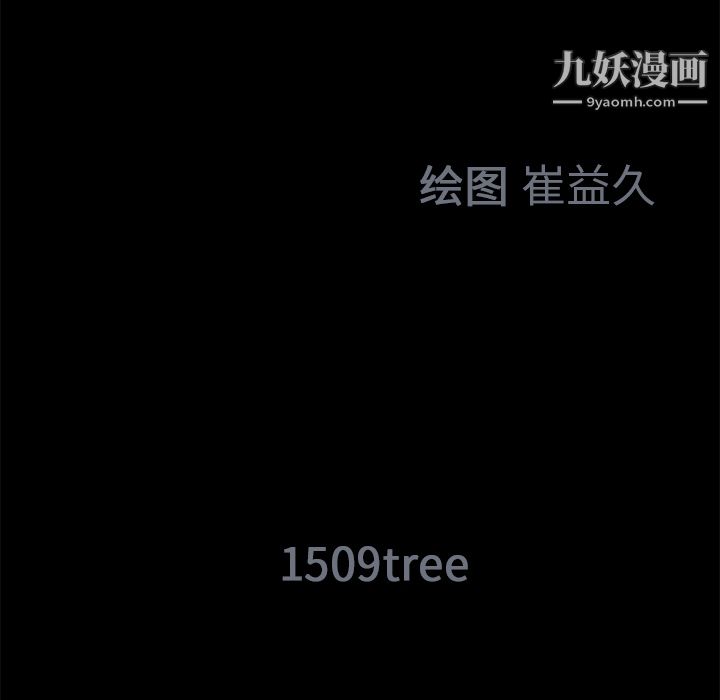 Masochist-潜藏的欲望第18话