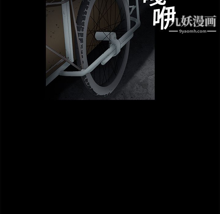 Masochist-潜藏的欲望第18话