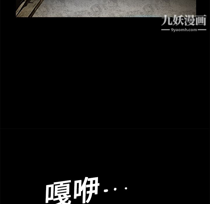 Masochist-潜藏的欲望第18话