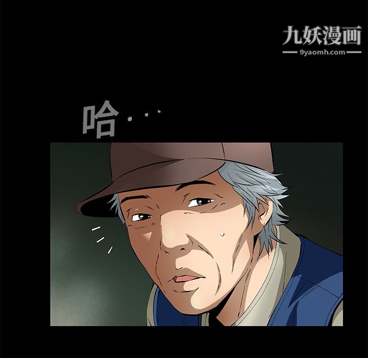 Masochist-潜藏的欲望第18话