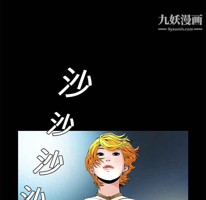 Masochist-潜藏的欲望第18话