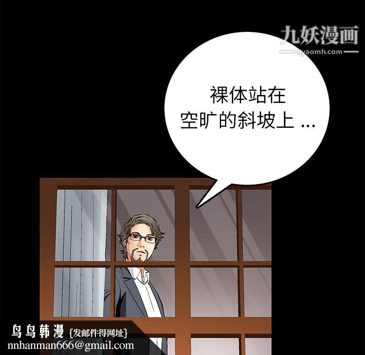 Masochist-潜藏的欲望第18话