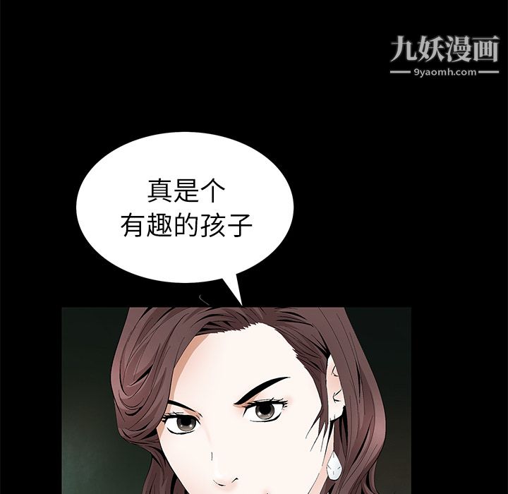 Masochist-潜藏的欲望第18话