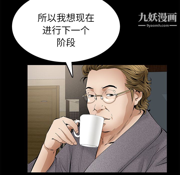 Masochist-潜藏的欲望第18话