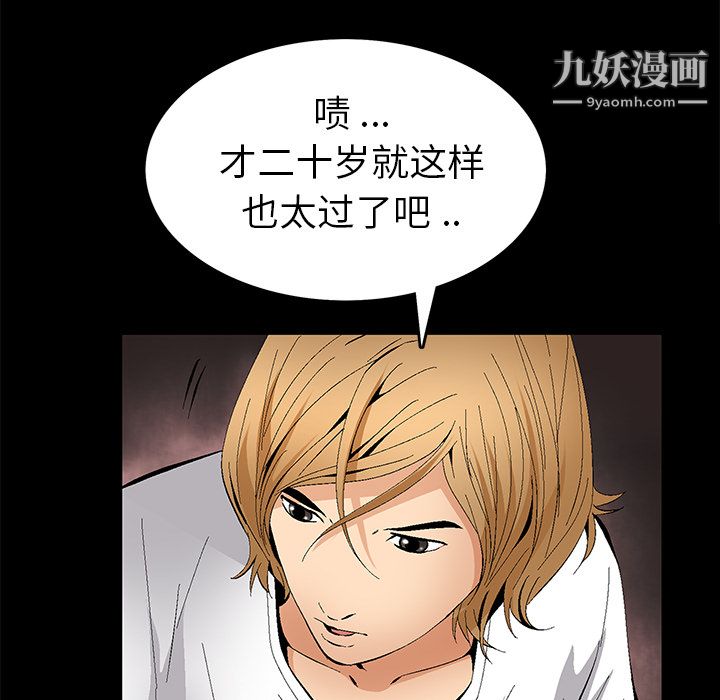 Masochist-潜藏的欲望第18话