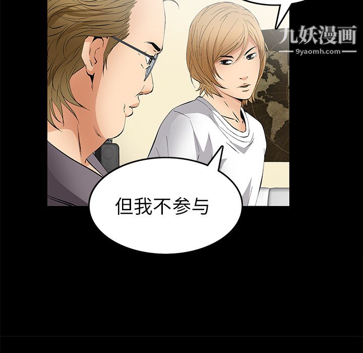 Masochist-潜藏的欲望第18话