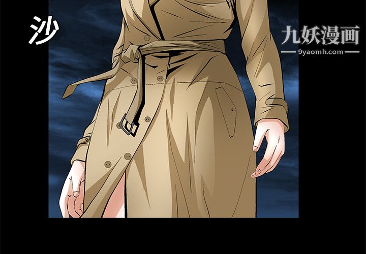 Masochist-潜藏的欲望第19话