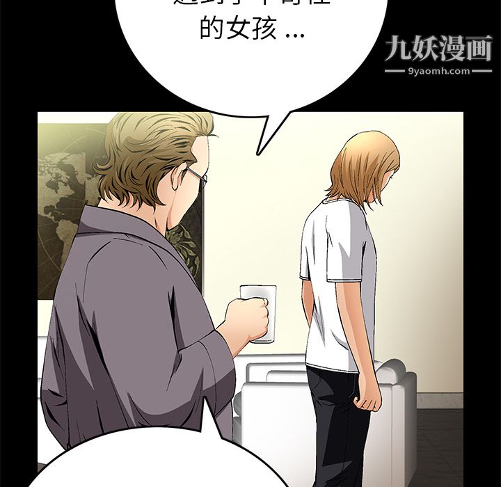 Masochist-潜藏的欲望第19话