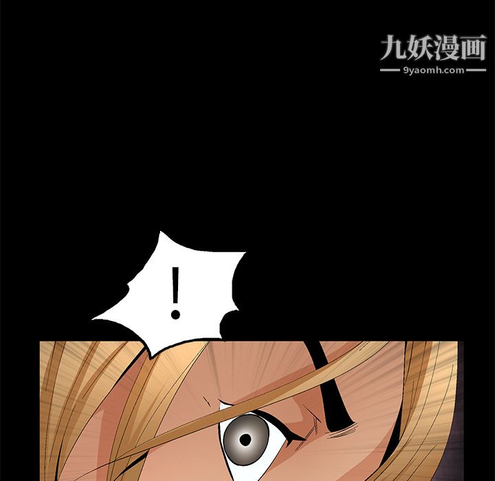 Masochist-潜藏的欲望第19话