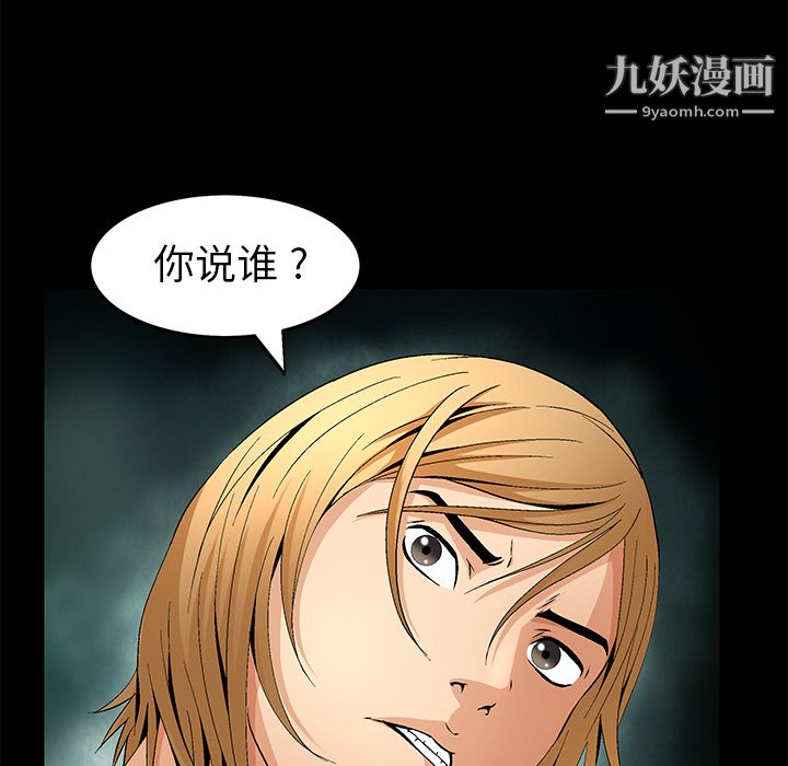 Masochist-潜藏的欲望第19话