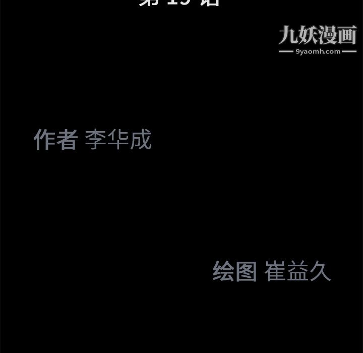 Masochist-潜藏的欲望第19话