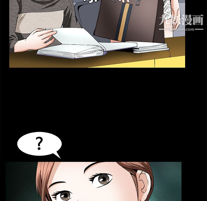 Masochist-潜藏的欲望第19话