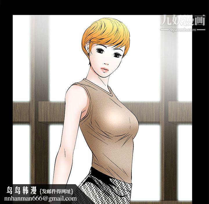 Masochist-潜藏的欲望第19话