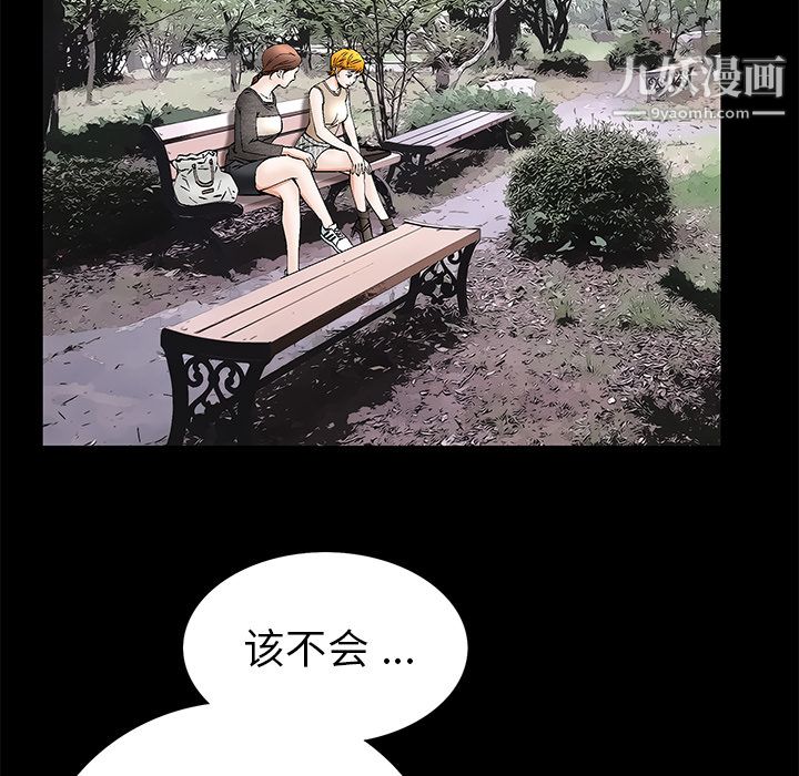 Masochist-潜藏的欲望第19话