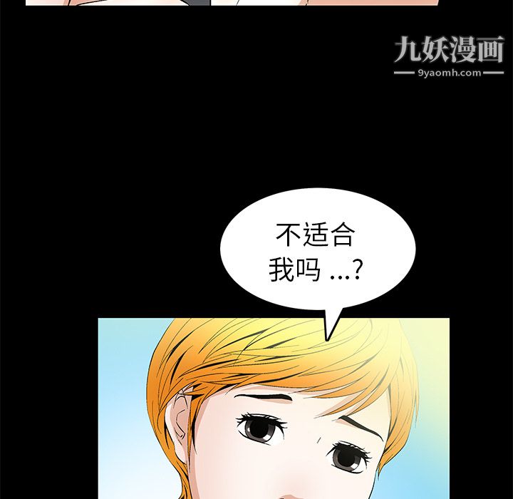 Masochist-潜藏的欲望第19话