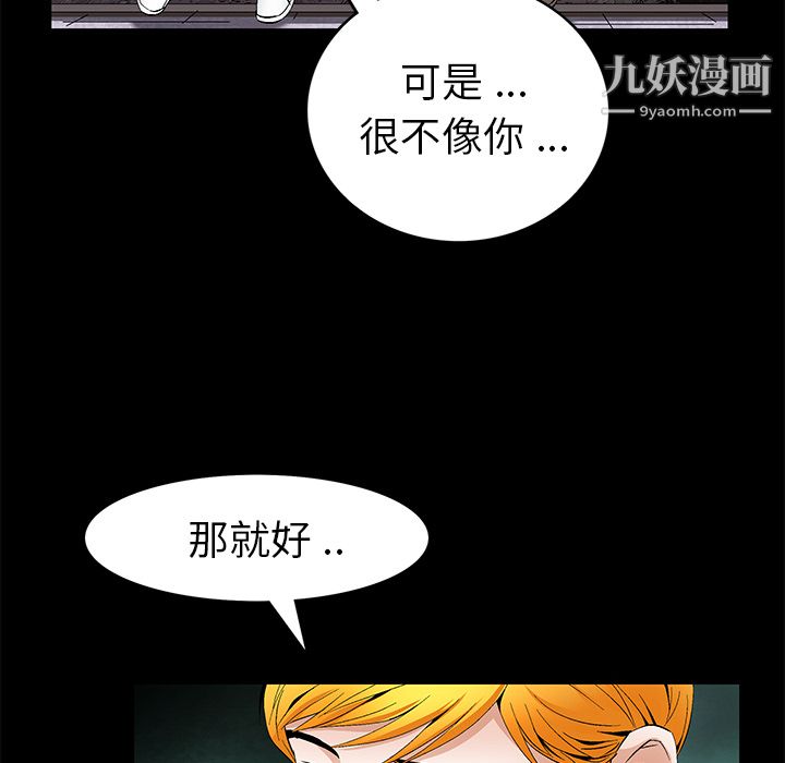 Masochist-潜藏的欲望第19话