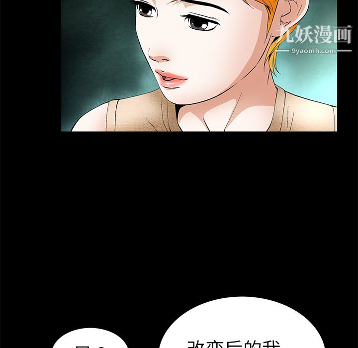 Masochist-潜藏的欲望第19话