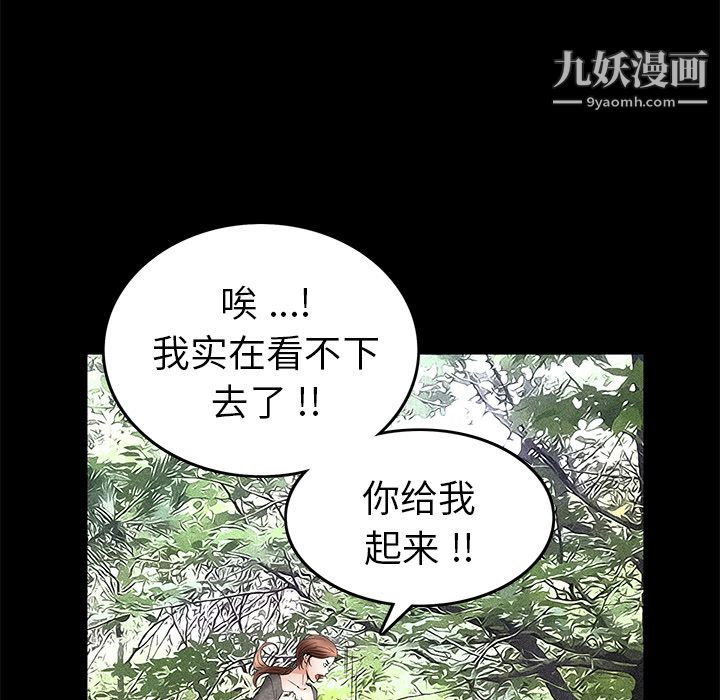 Masochist-潜藏的欲望第19话