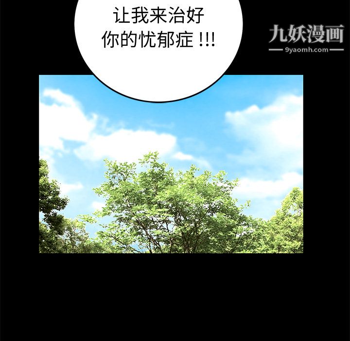 Masochist-潜藏的欲望第19话