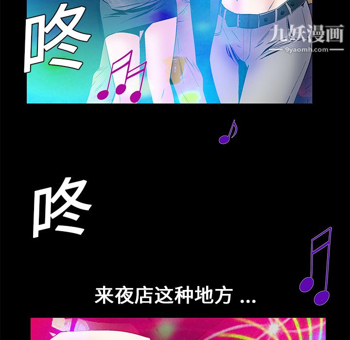 Masochist-潜藏的欲望第19话