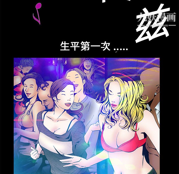 Masochist-潜藏的欲望第19话