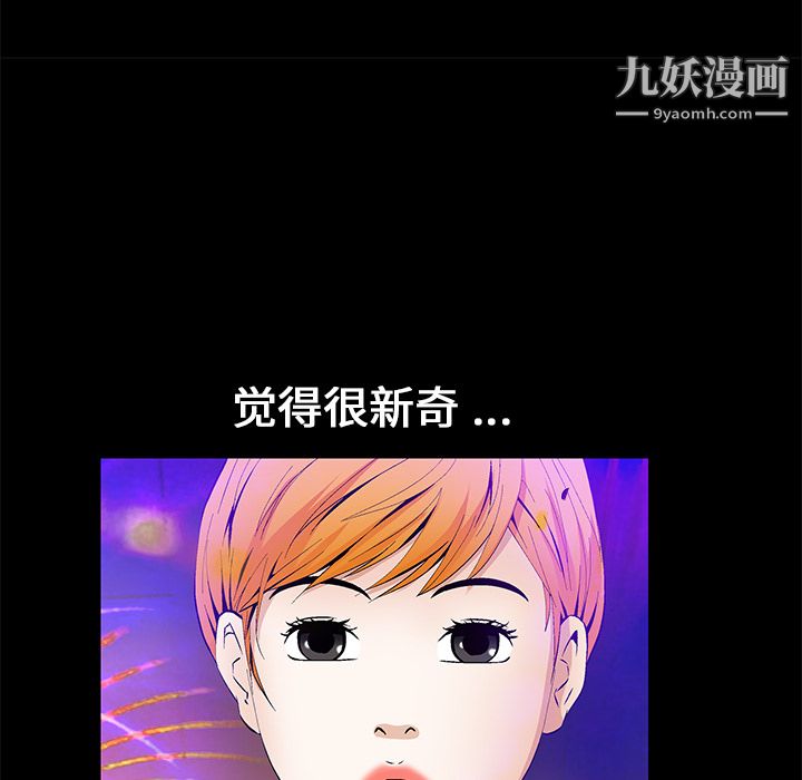 Masochist-潜藏的欲望第19话