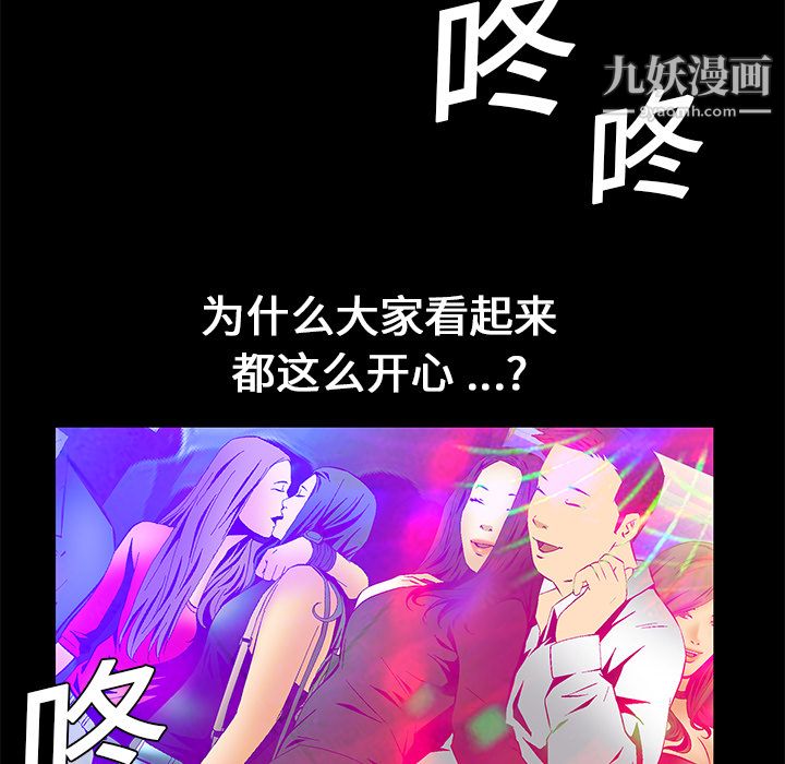 Masochist-潜藏的欲望第19话