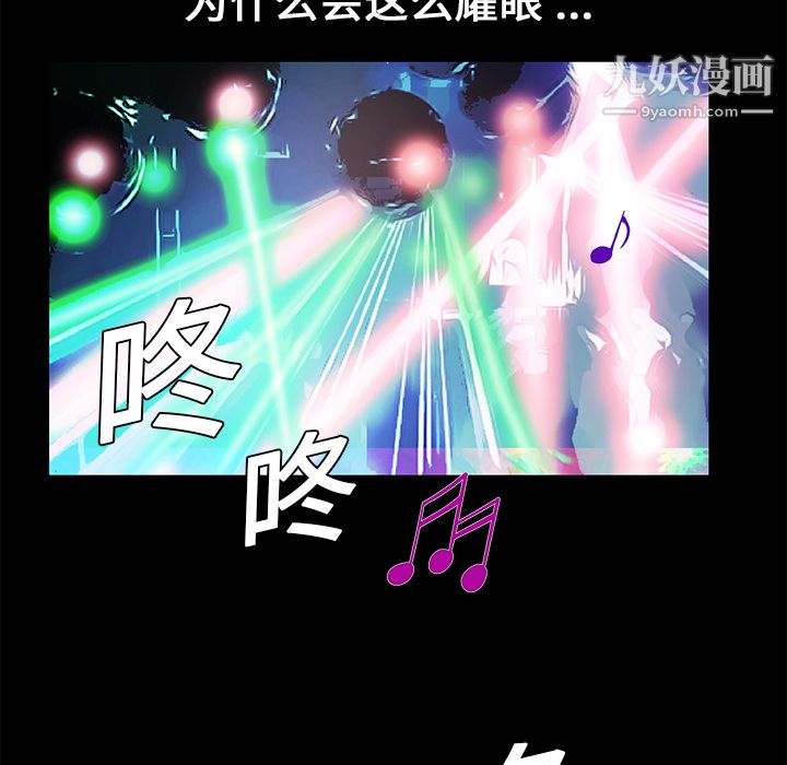 Masochist-潜藏的欲望第19话