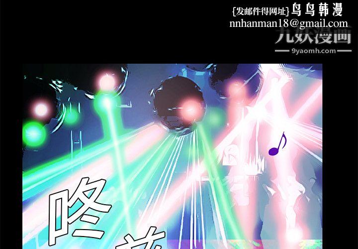 Masochist-潜藏的欲望第20话