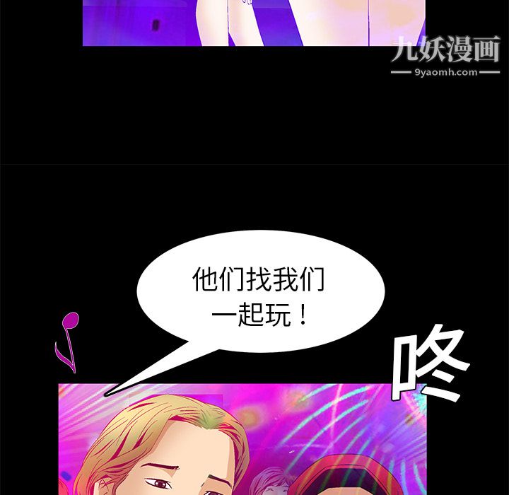 Masochist-潜藏的欲望第20话