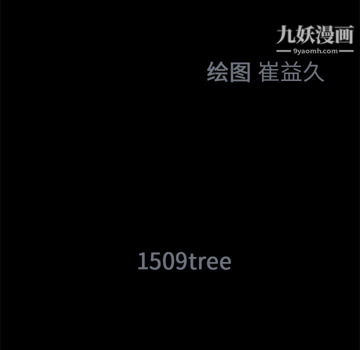 Masochist-潜藏的欲望第20话