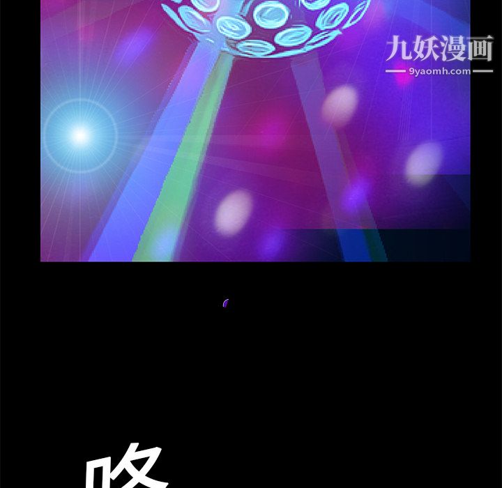 Masochist-潜藏的欲望第20话