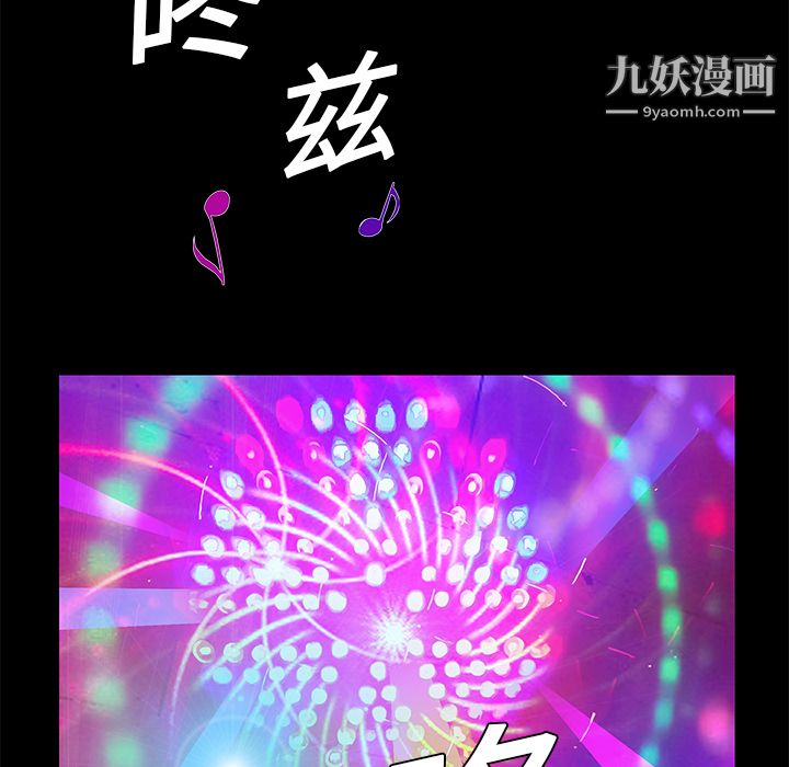 Masochist-潜藏的欲望第20话