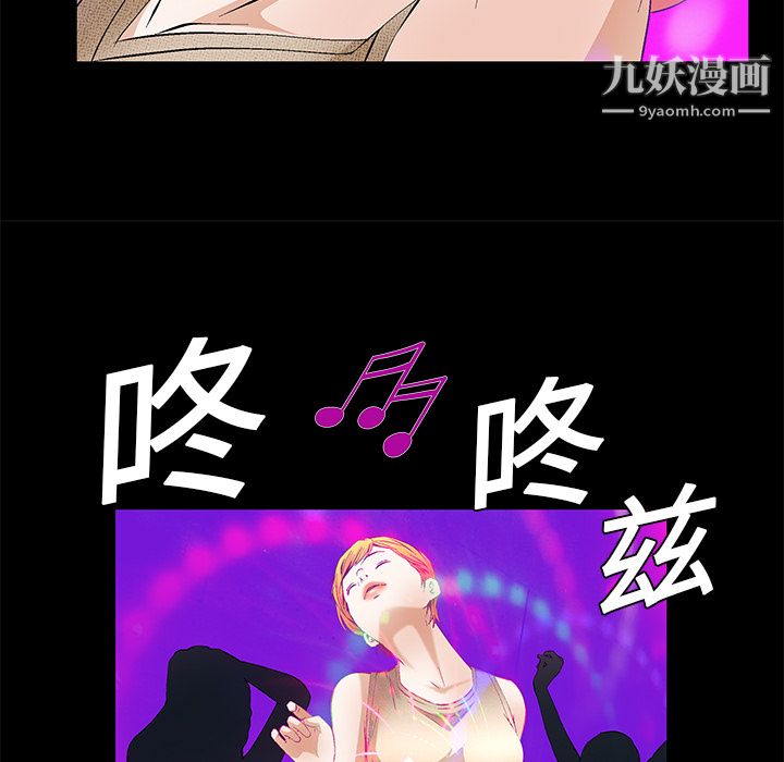 Masochist-潜藏的欲望第20话