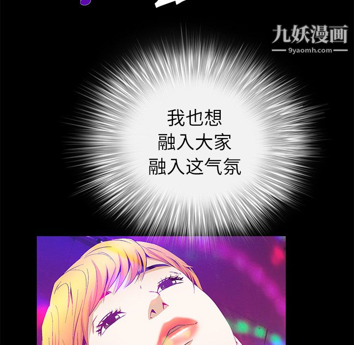 Masochist-潜藏的欲望第20话