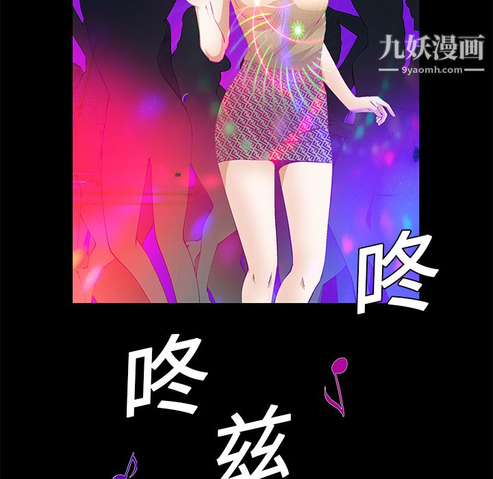 Masochist-潜藏的欲望第20话