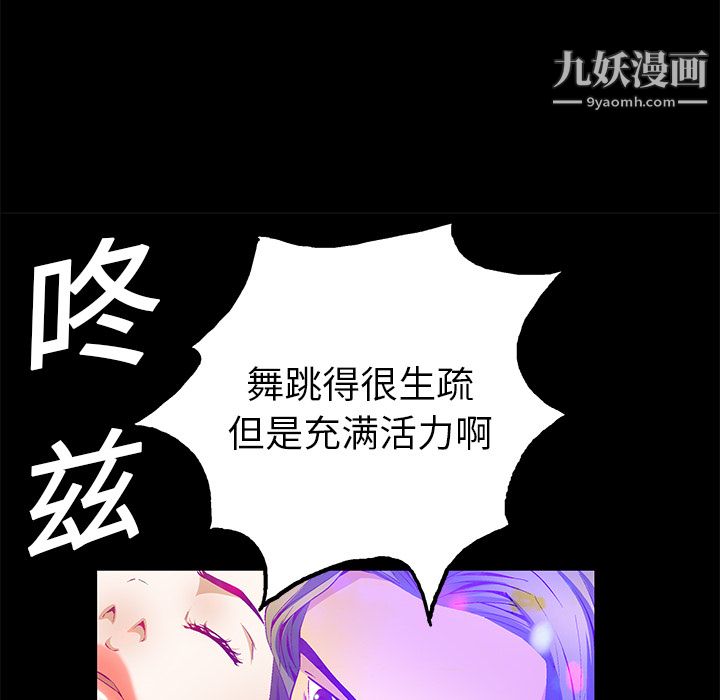 Masochist-潜藏的欲望第20话