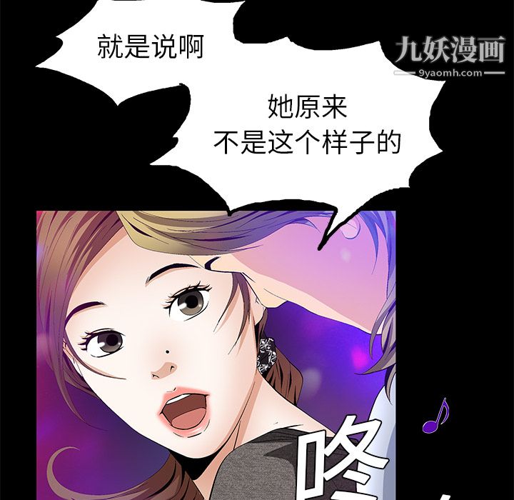 Masochist-潜藏的欲望第20话