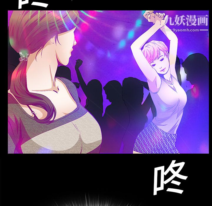 Masochist-潜藏的欲望第20话