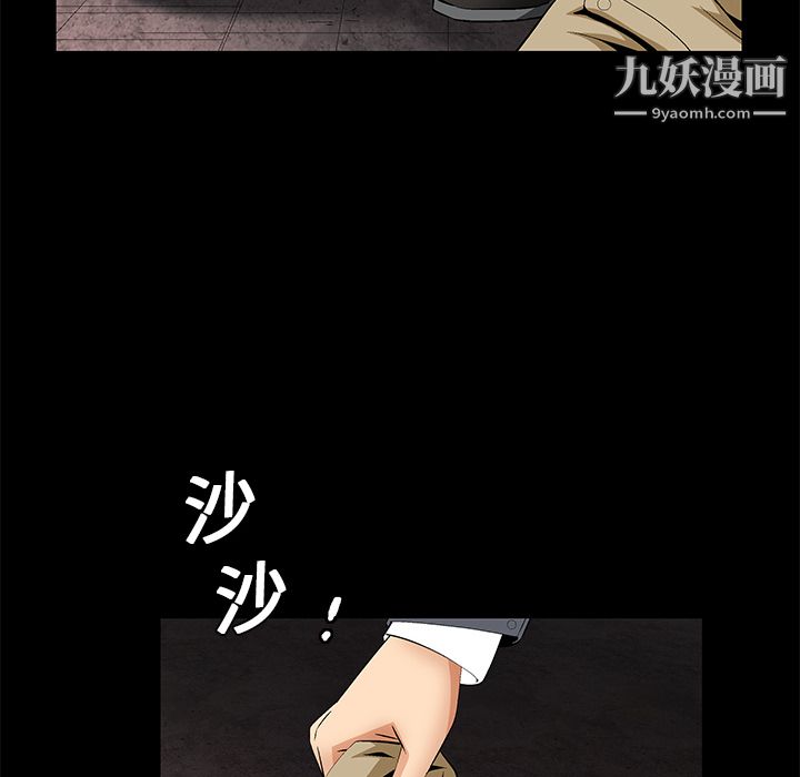 Masochist-潜藏的欲望第20话