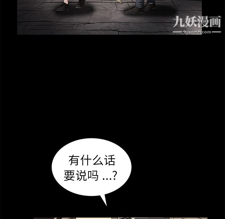 Masochist-潜藏的欲望第20话