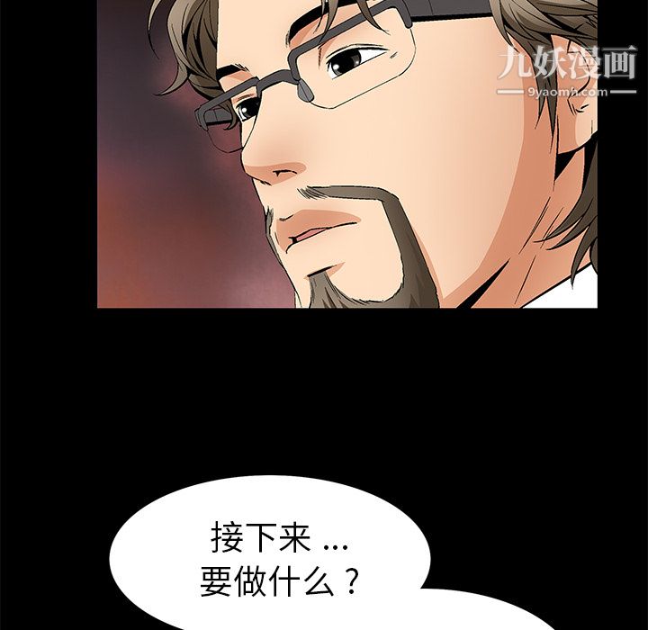 Masochist-潜藏的欲望第20话